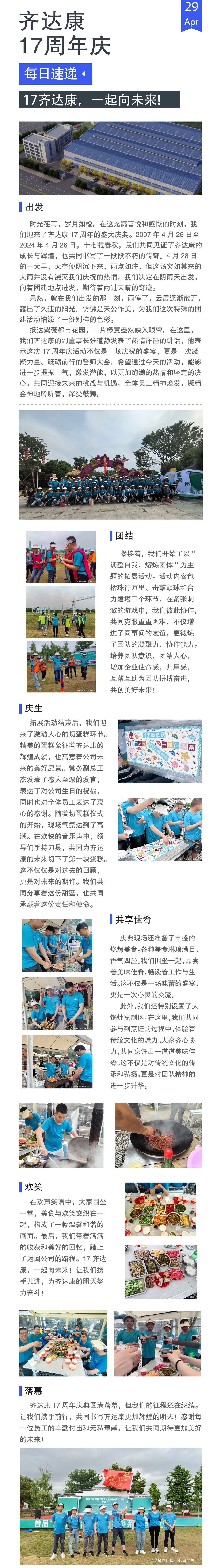 微信图片_20240430153415